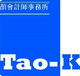 Tao-K - Accountants Canberra